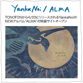 ankaNoi New Album 『ALMA』2022/04/20 release