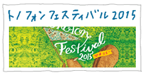 TONOFON FESTIVAL 2015