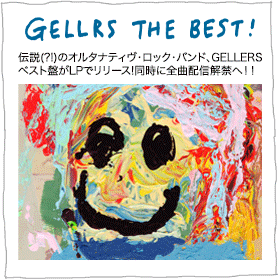 GELLERS THE BEST! LPリリース＆配信解禁！