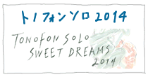 TONOFON SOLO & SWEET DREAMS 2014