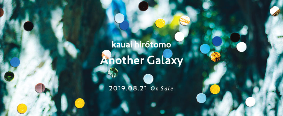 kauai hirótomo / Another Galaxy